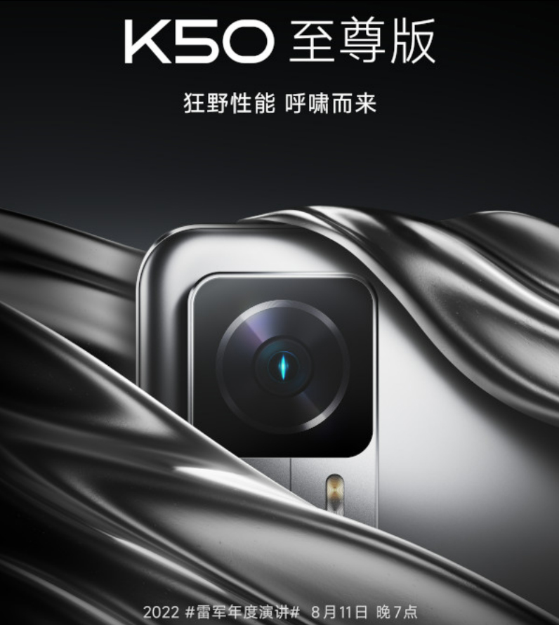 Xiaomi Redmi K50 Extreme Edition